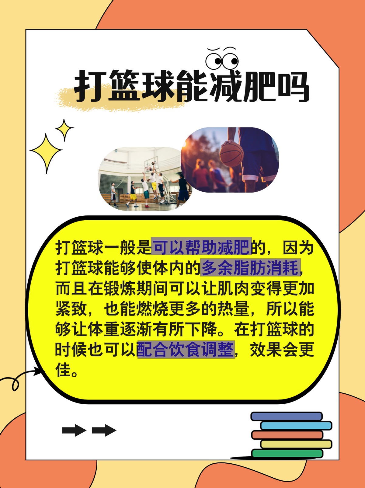 哪里有专门针对季后赛的心理训练课程_0