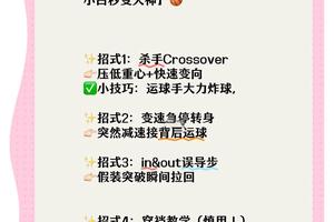 如何利用篮球表演赛的机会学习职业球员的技术:从观看到实践的全方位指南